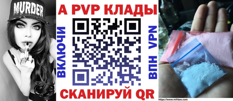 A-PVP мука  блэк спрут tor  Фокино 
