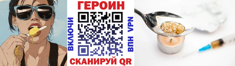 ГЕРОИН гречка наркошоп Фокино