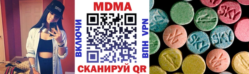 MDMA кристаллы  Фокино 