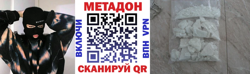 МЕТАДОН VHQ  kraken как войти  Фокино 