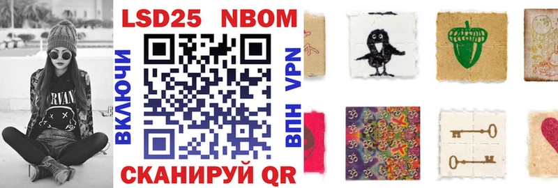 Марки 25I-NBOMe 1,5мг закладки Фокино