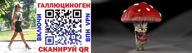 цены Фокино Галлюциногенные грибы ЛСД